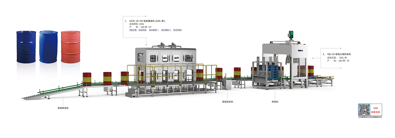 9、200L桶智能灌裝線·副本.jpg
